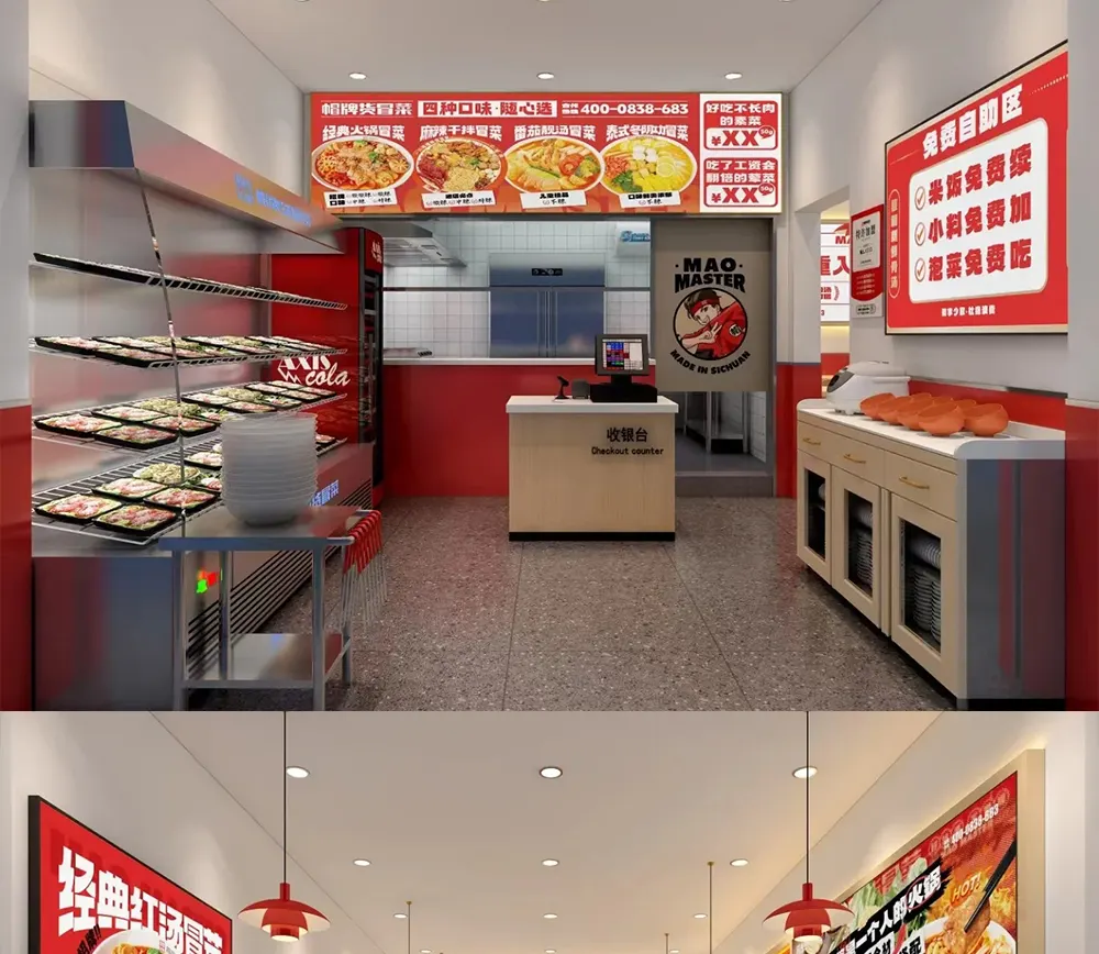 帽牌货冒菜 | 春熙路店